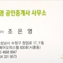 조은영공인중개사사무소 이미지