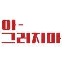 레전드야구존계양점