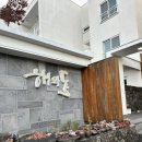 바라기펜션 | 제주 서귀포 펜션 추천 해와돌바라기펜션 한라산뷰 쇠소깍 주변 펜션