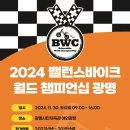 광명바이크