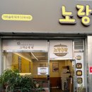 중앙통닭 이미지