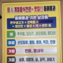 동해물과 포차 이미지