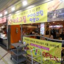 [대전맛집] 달콤하고 부드러운 아이스크림 떡볶이가 유명한 곳 <대전 바로 그집> 이미지