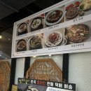 민족설렁탕 | [과천 맛집]40년 넘는 전통있는 맛을 자랑 설렁탕 맛집 민족설렁탕 맛집 후기