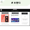#19 CoREP 직무공모전 후기2