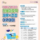 은퇴 후 재무관리 이미지