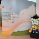 장수 도깨비 전시관