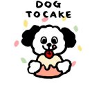 도그투케이크 이미지