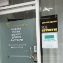솔에스테틱 서울강동점 래쉬양 이미지