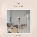 바레 | 동탄바레 파즈 필라테스 앤 바레 솔직후기