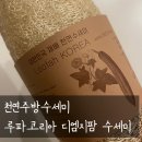 지팜 | 천연수세미 친환경 주방수세미 디엠지팜 수세미