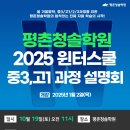 평촌청솔학원 이미지