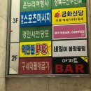 구세대돌애굽기