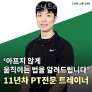 지앤미약국 | 서울 송파구 헬스장 랄랄랄 퍼스널트레이닝 비용 시간 위치