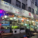 세꼬시닷컴