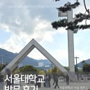 영락공원구내식당 | 서울대학교 구내식당 일반인 이용 메가커피 주차 후기