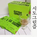 맛있는 야채즙 시도 엑스트라 그린즙으로 영양소 챙겨본후기