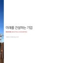 (주)부경개발 이미지