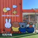 부산 영도 카페 미피카페 부산 미피스토어 후기