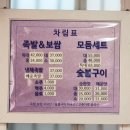 수화왕족발 이미지