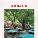 월성계곡산장 이미지