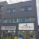 서동로8길 네이버블로그