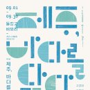 바다닮다 이미지