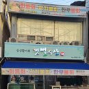갯뻘수산