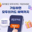 모두의카드 출퇴근 시차시간 혜택, 대중교통 혼잡 완화와 교통비 부담 경감에 기여 이미지