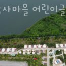 박사마을어린이글램핑장 이미지