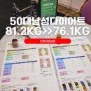 다이어트캠프 이미지