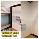 자재병원 | 치료실 칸막이 보수 작업 │ 철산동 한의원 병원 칸막이 연장 목공 시공 후기