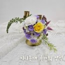 중앙플라워(생화) | [가든 앤 플라워] 미니 촛대 플라워 장식 만들기 후기