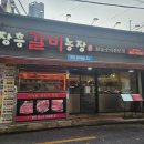 장흥갈비농장 이미지