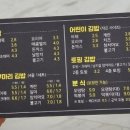 요리야김밥 초읍연지점