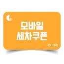 카스파타운 이미지