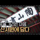 철갑옷의 비밀 이미지