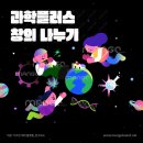 플러스과학 이미지