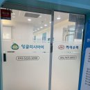 카이수학전문학원 이미지