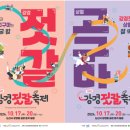 강경-5 이미지