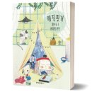 핑거6