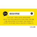 중앙채널 이미지