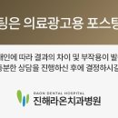진해라온치과병원 이미지