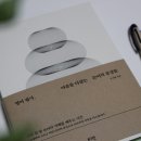 한 번에 훑어보는 논어 | 하루 한 줄 영어 필사로 자기성찰하기, 마음을 다잡는 논어의 문장들