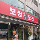부산 남포동 맛집 보쌈&amp;오리 전문점 꼴깍 회식장소로 강추