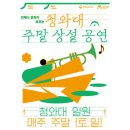 청와대 공인중개사사무소 이미지