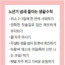 노인냄새 햇볕정책으로 잡으세요 이미지