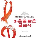 클래식과 함께 떠나는 음악여행1 이미지