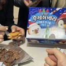 펭귄후레쉬마트