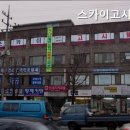 스카이고시텔 네이버블로그